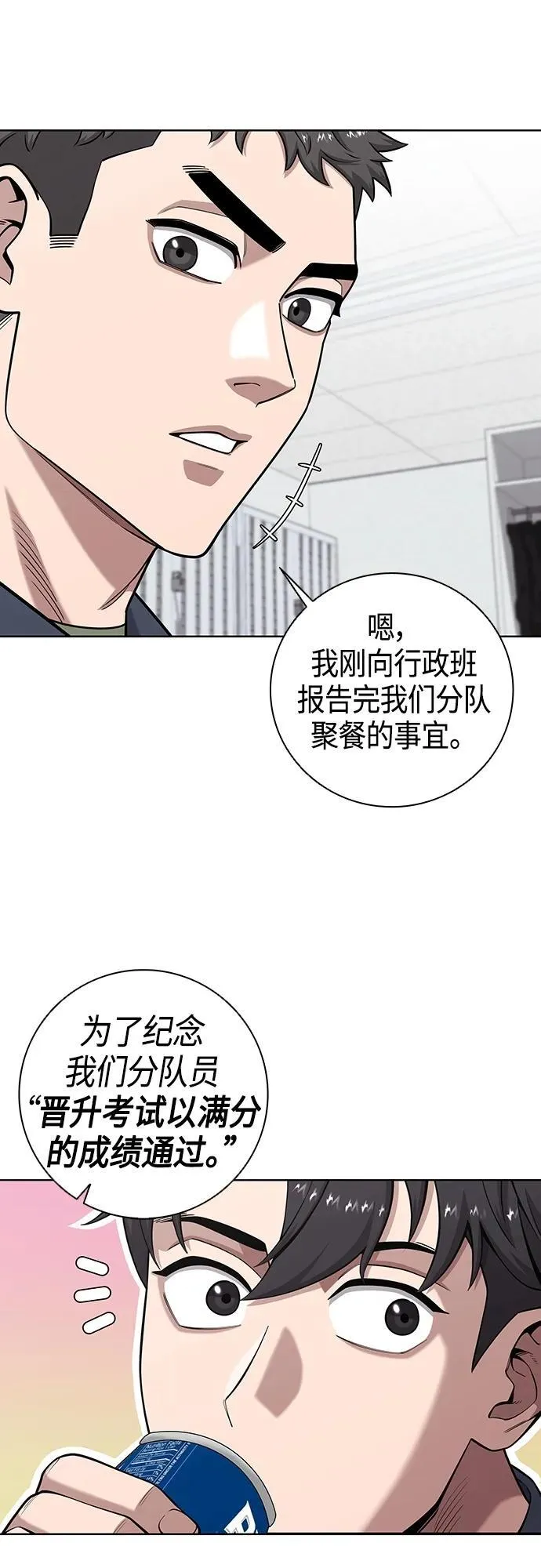 第19话 第24页