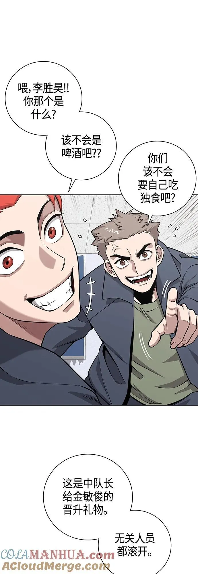 第19话 第25页