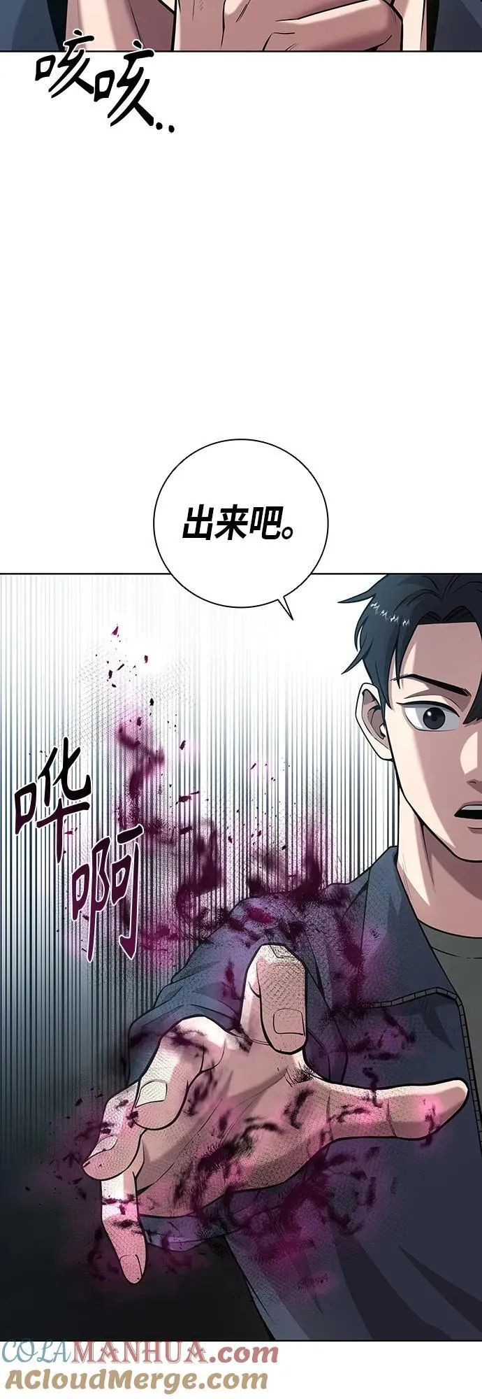 第19话 第31页