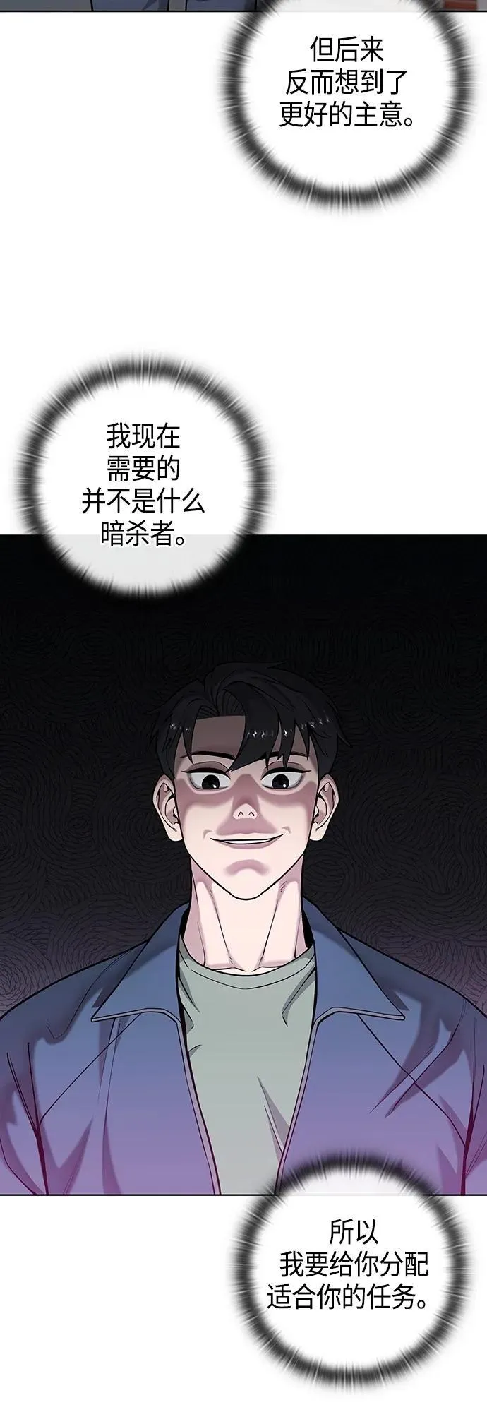第19话 第35页