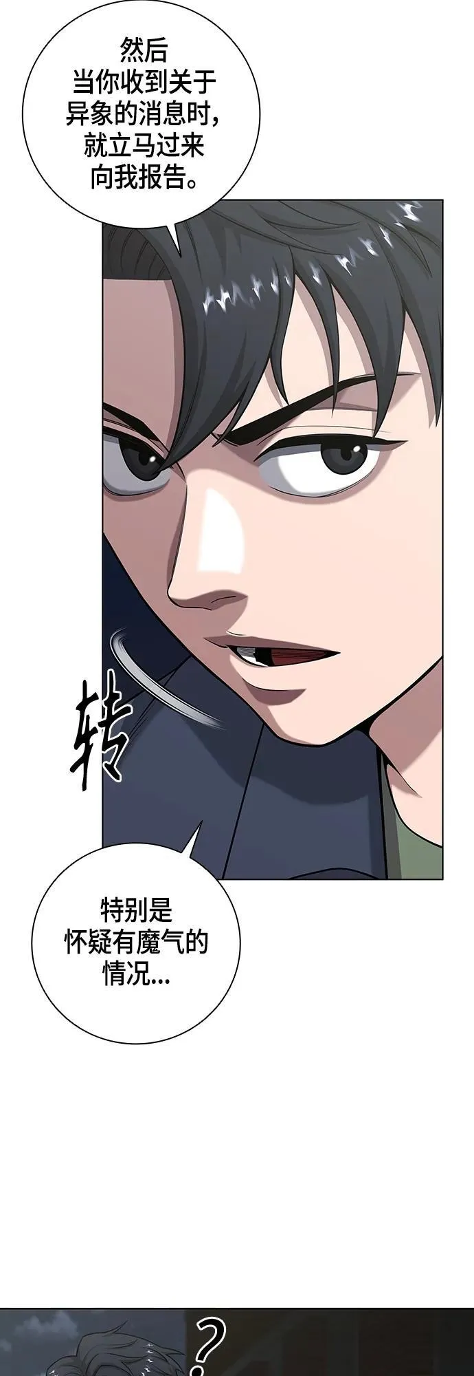 第19话 第38页