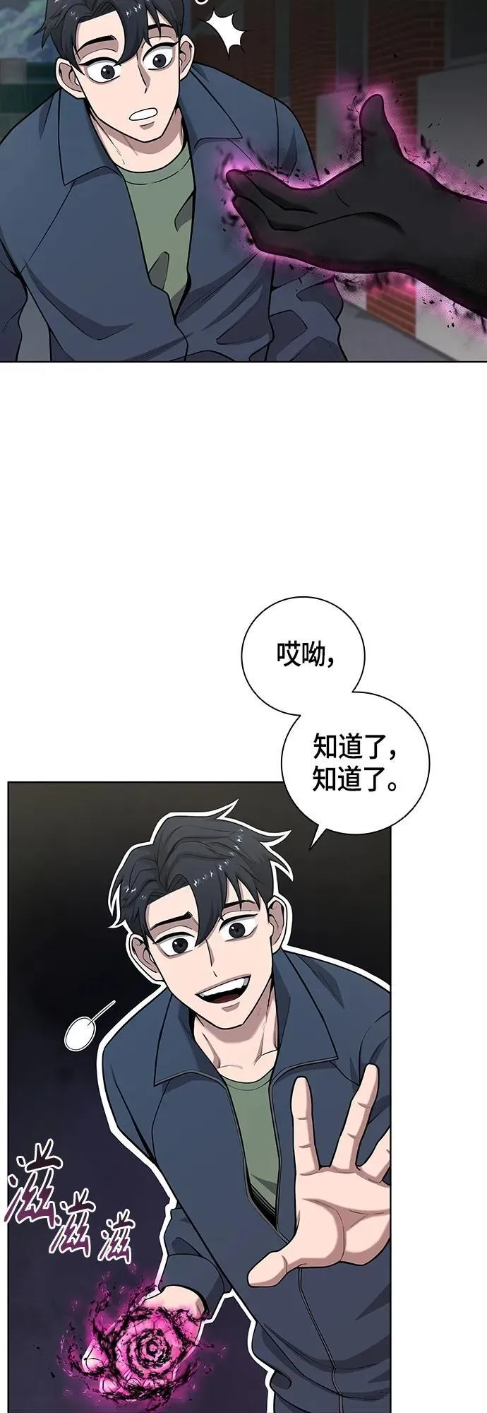 第19话 第39页