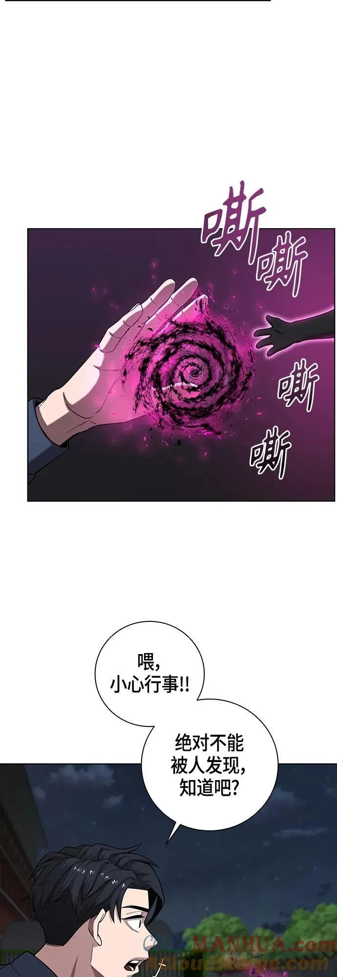 第19话 第40页