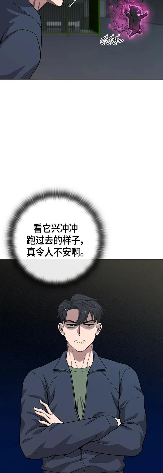 第19话 第41页