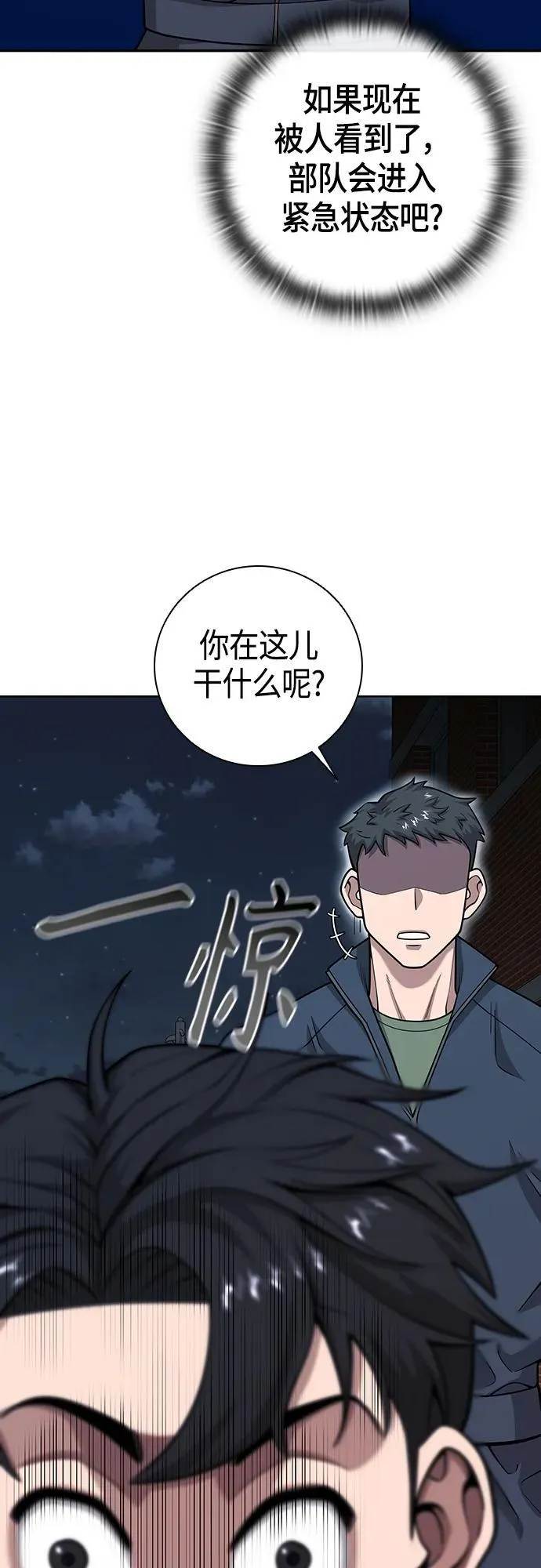 第19话 第42页