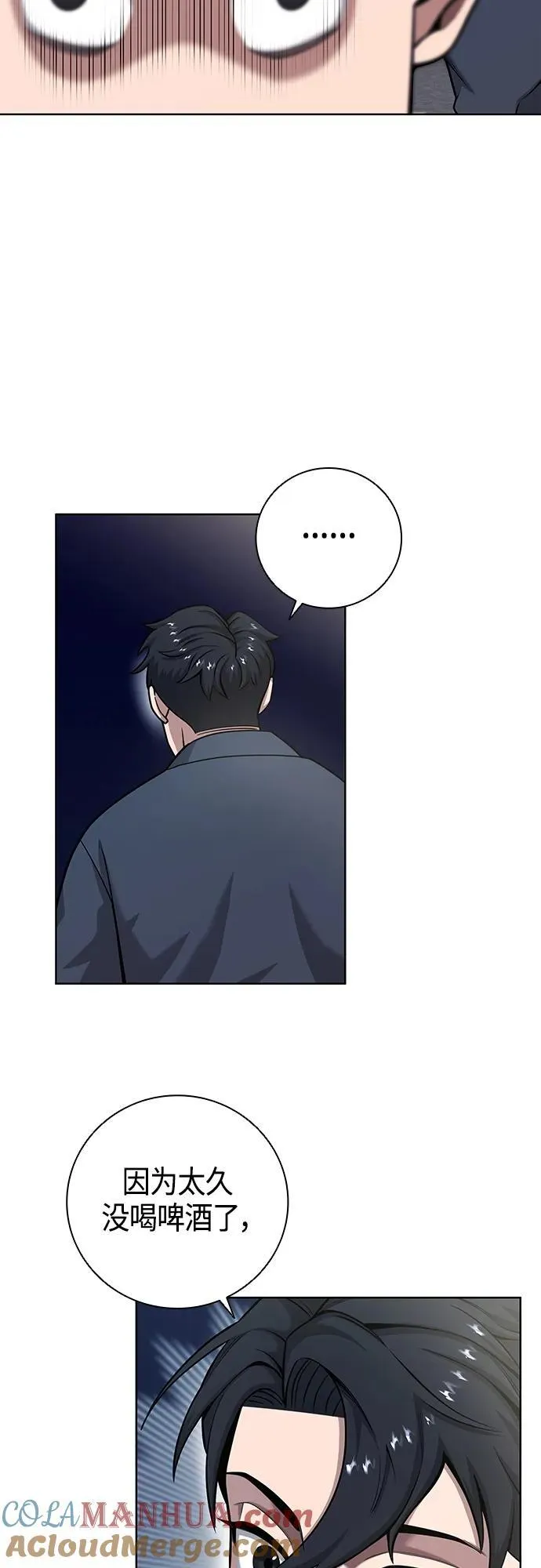 第19话 第43页