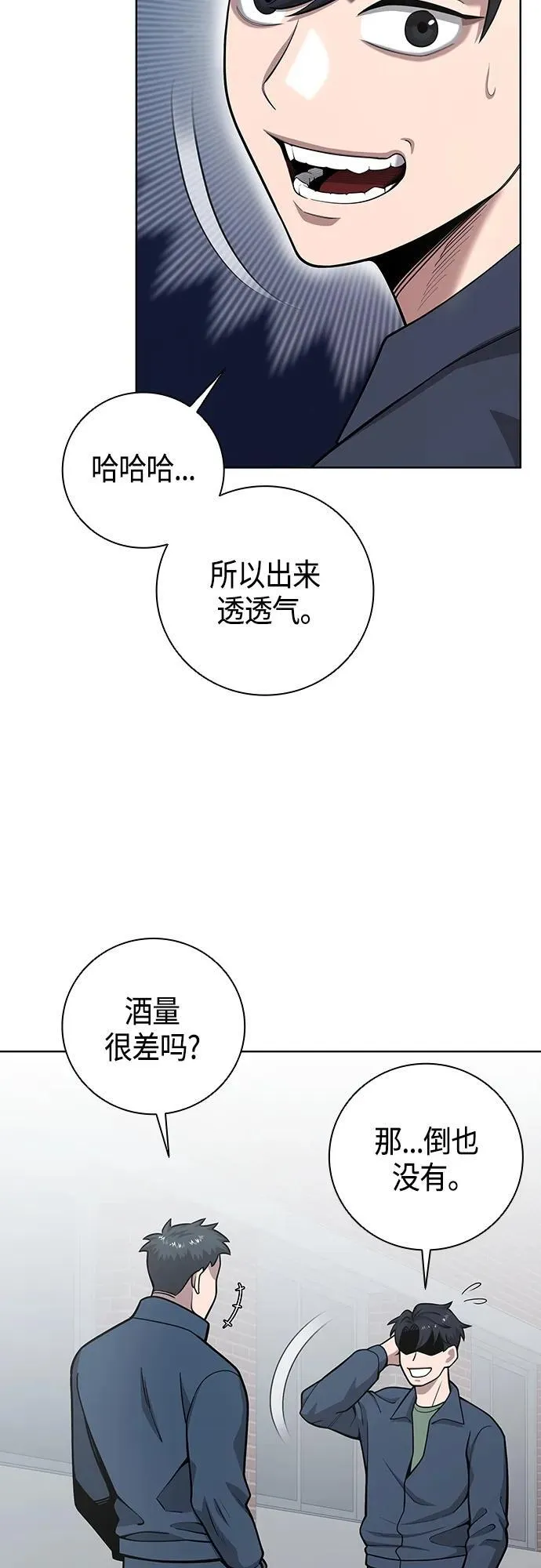 第19话 第44页
