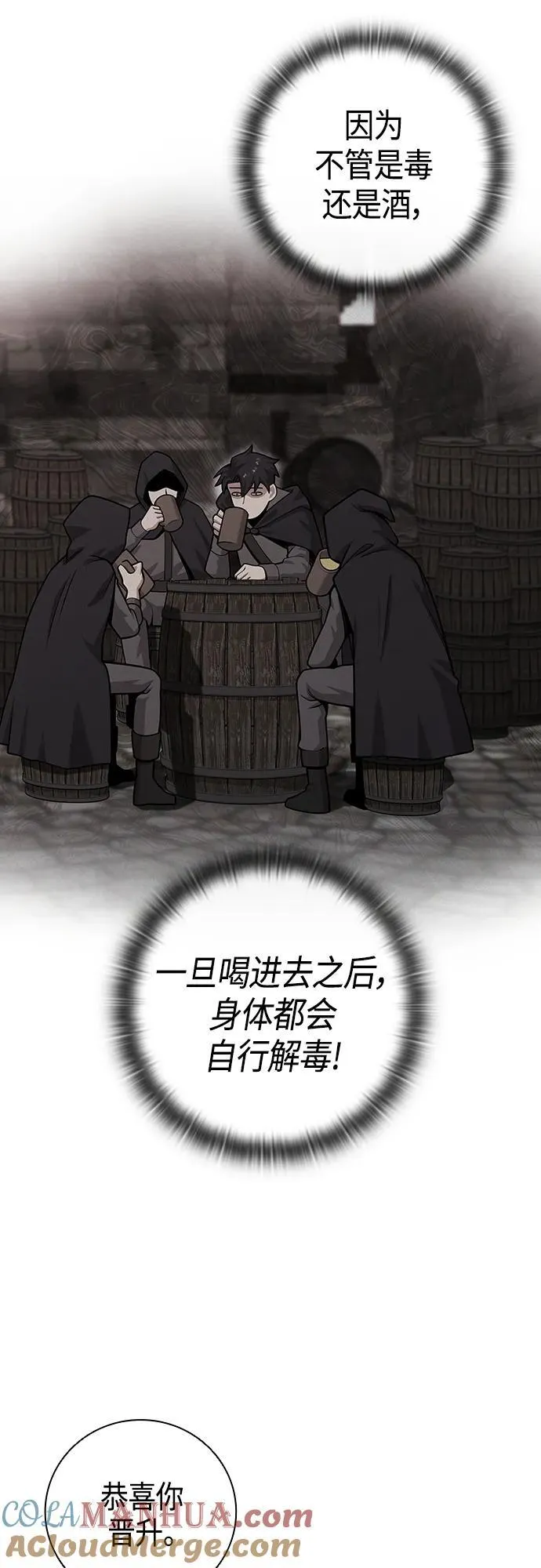 第19话 第46页