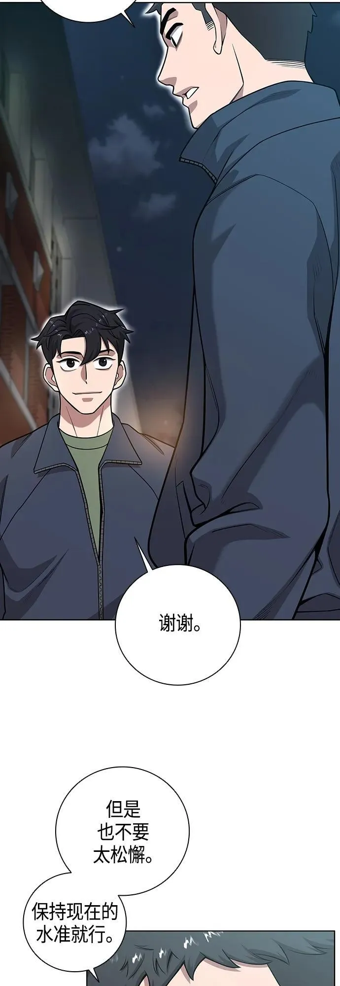 第19话 第47页