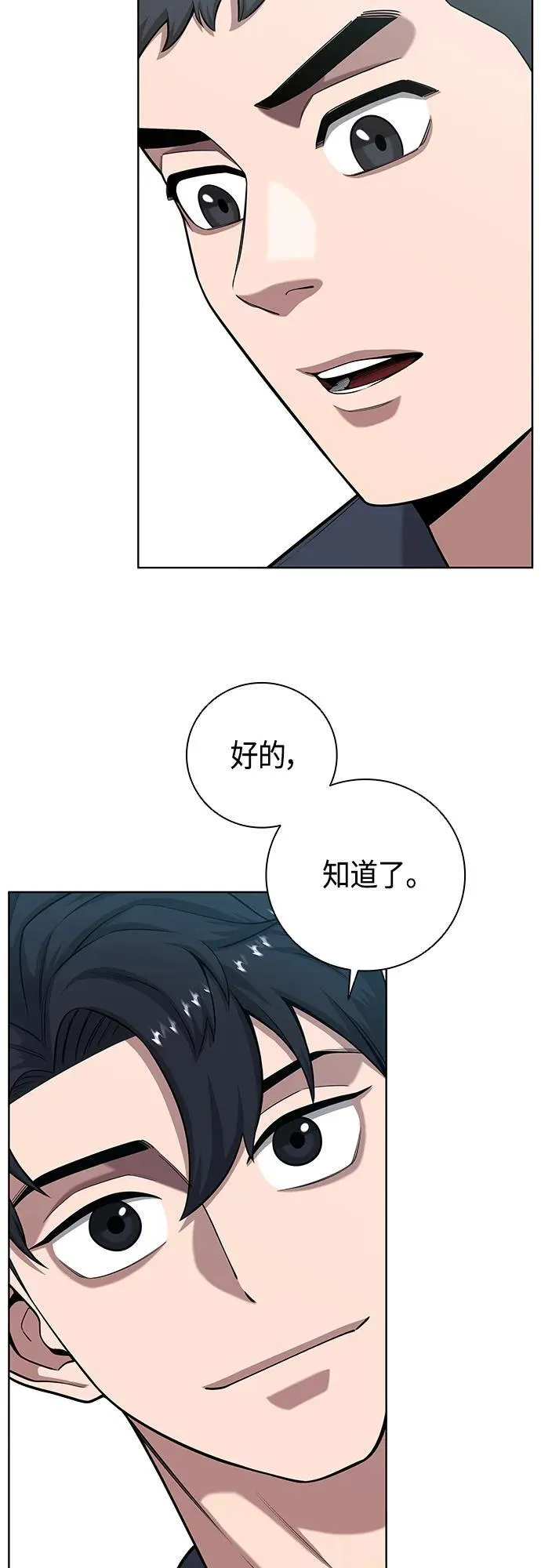 第19话 第48页