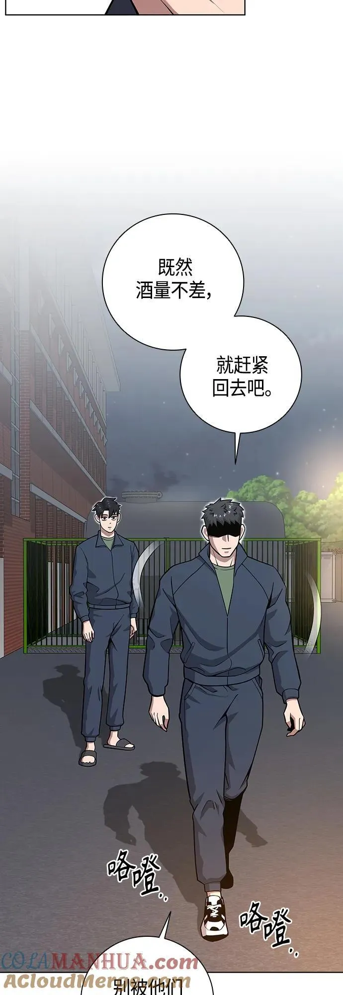 第19话 第49页