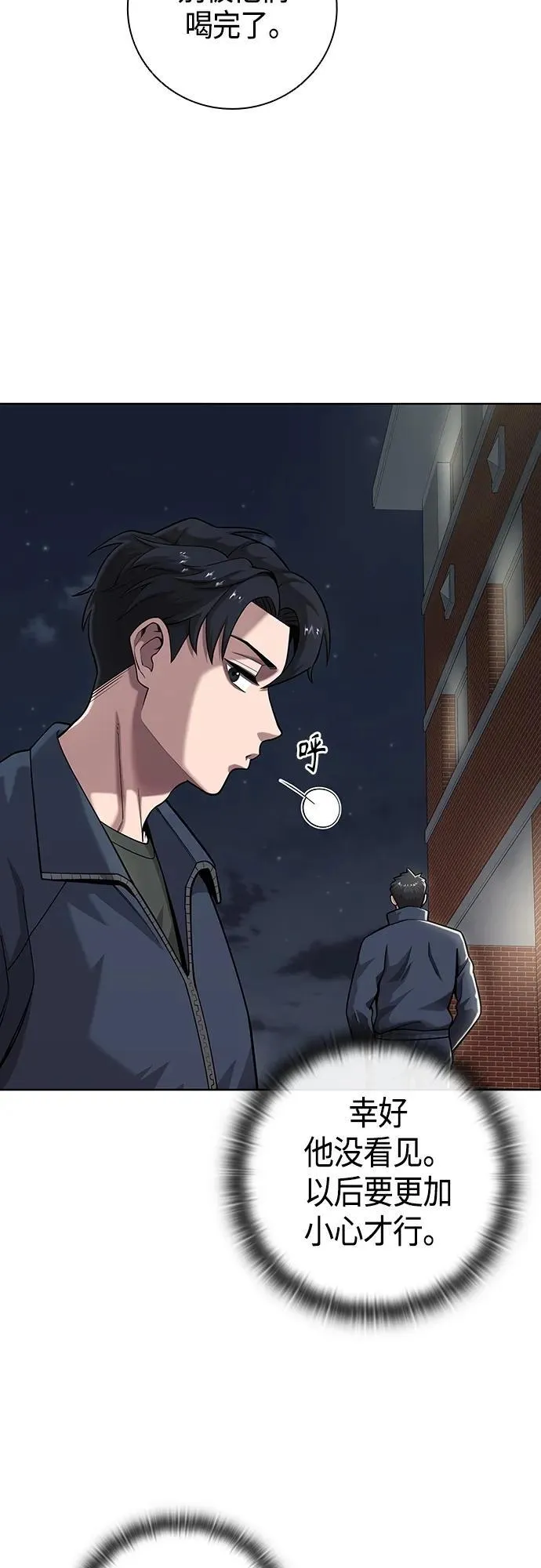 第19话 第50页