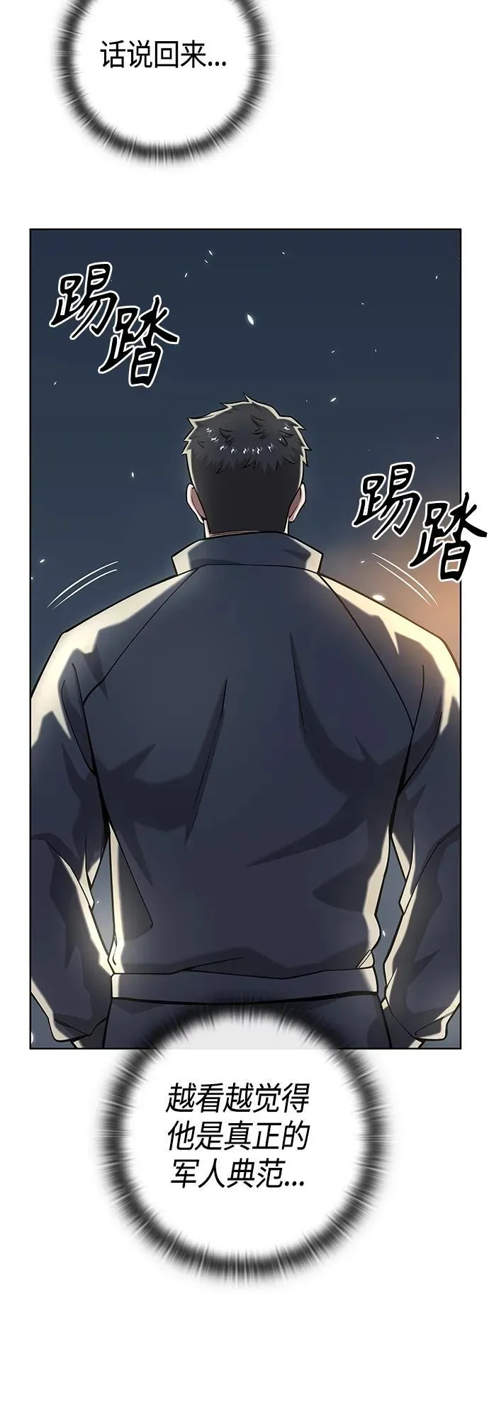 第19话 第51页