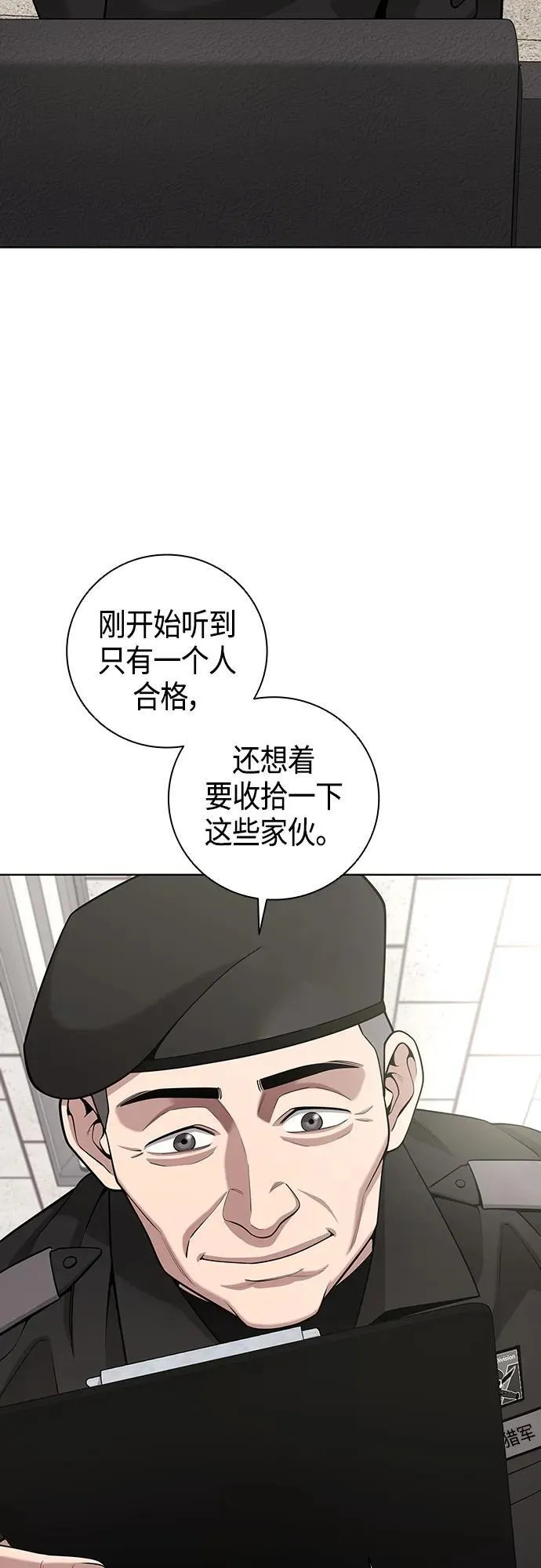 第19话 第56页