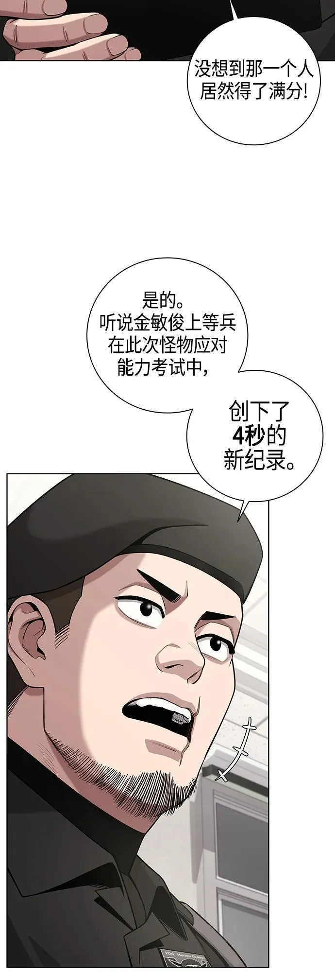 第19话 第57页