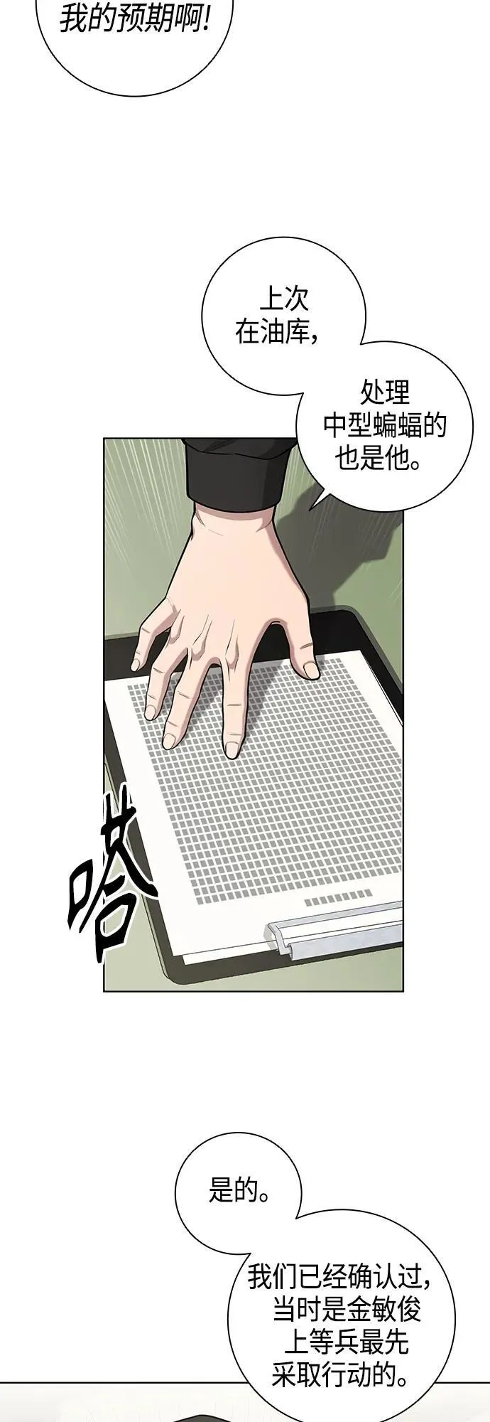 第19话 第59页