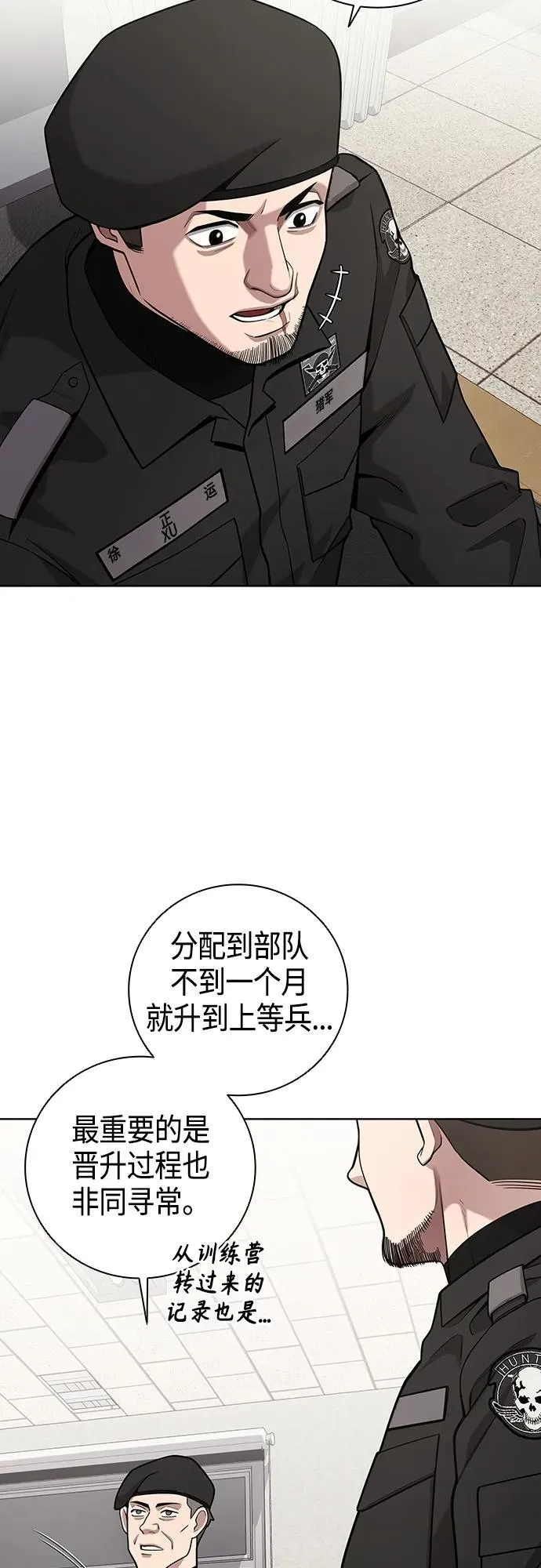 第19话 第60页