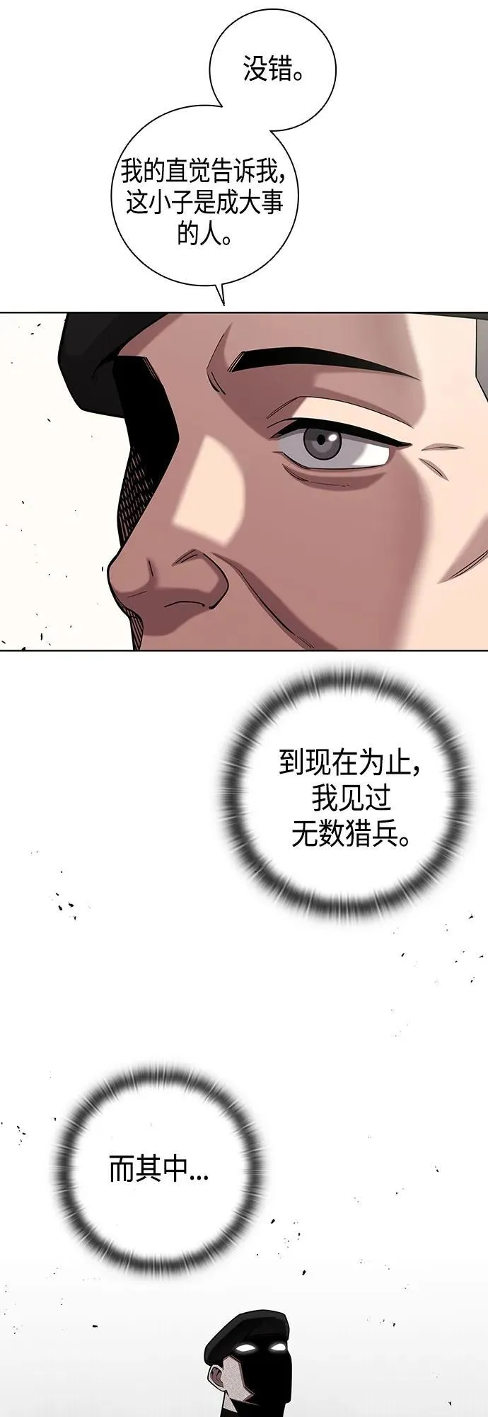 第19话 第63页