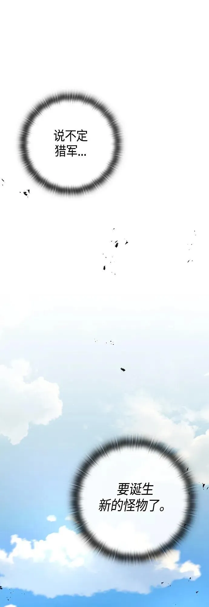 第19话 第65页