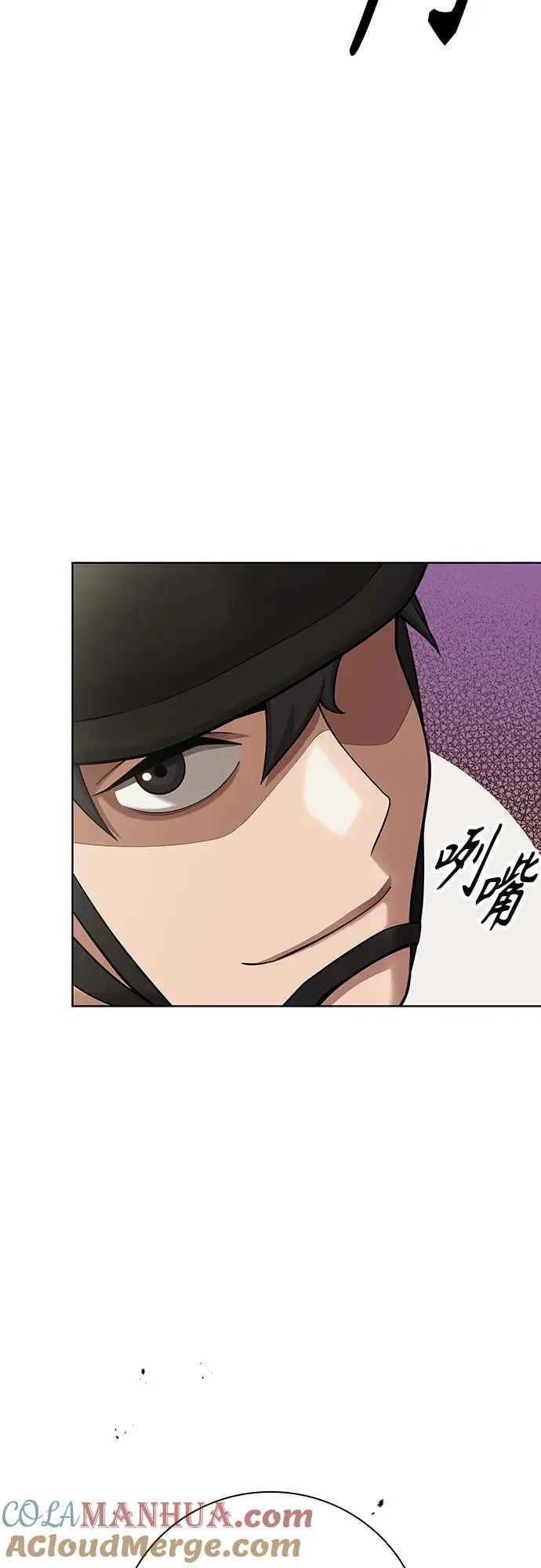 第19话 第73页