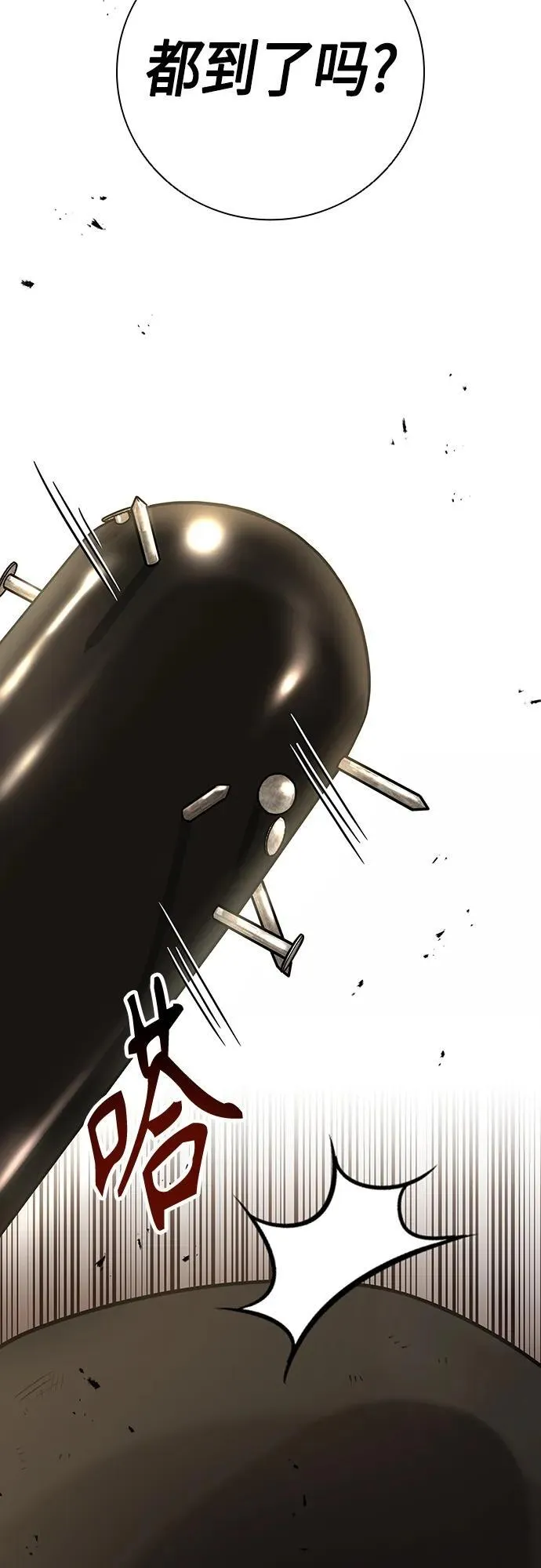 第19话 第74页