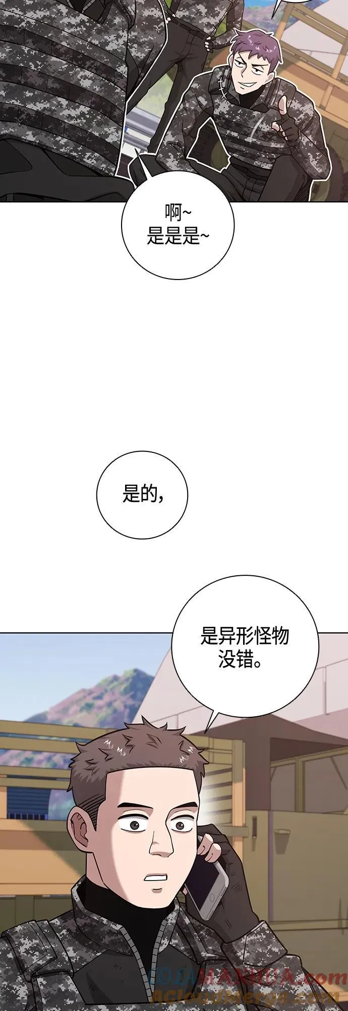 第23话 第4页
