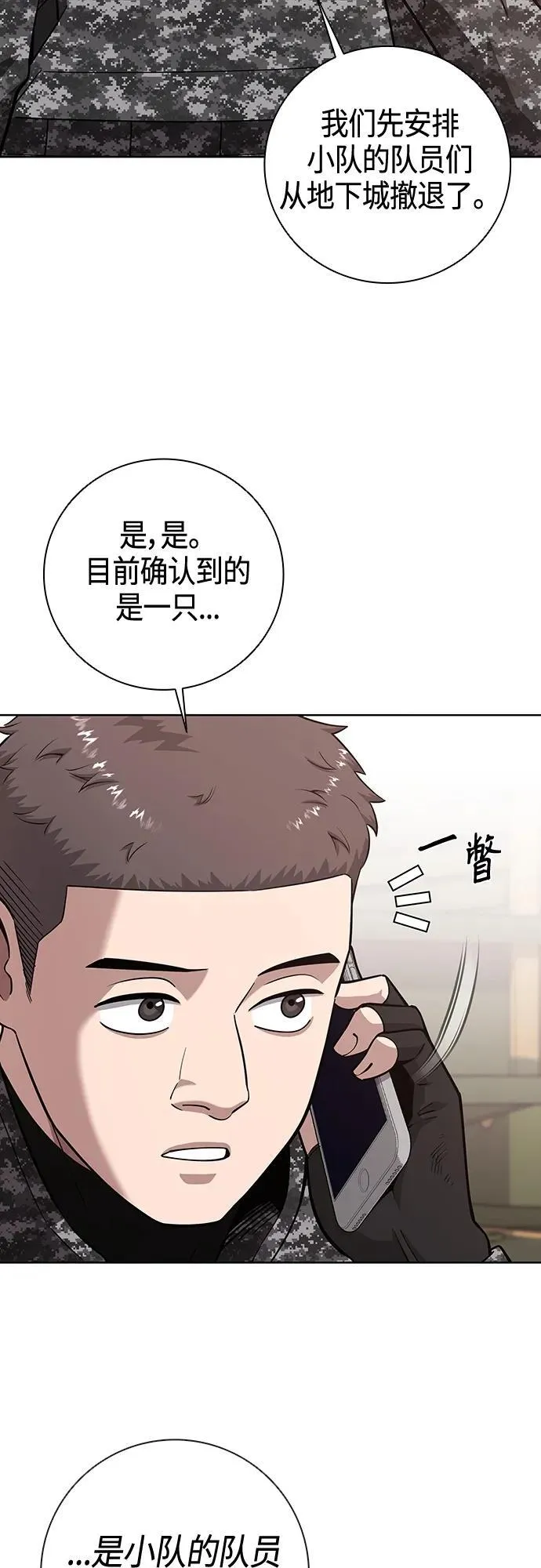 第23话 第5页