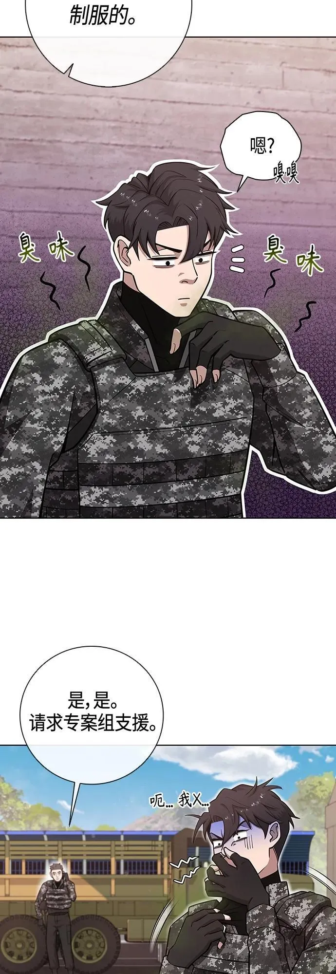 第23话 第6页
