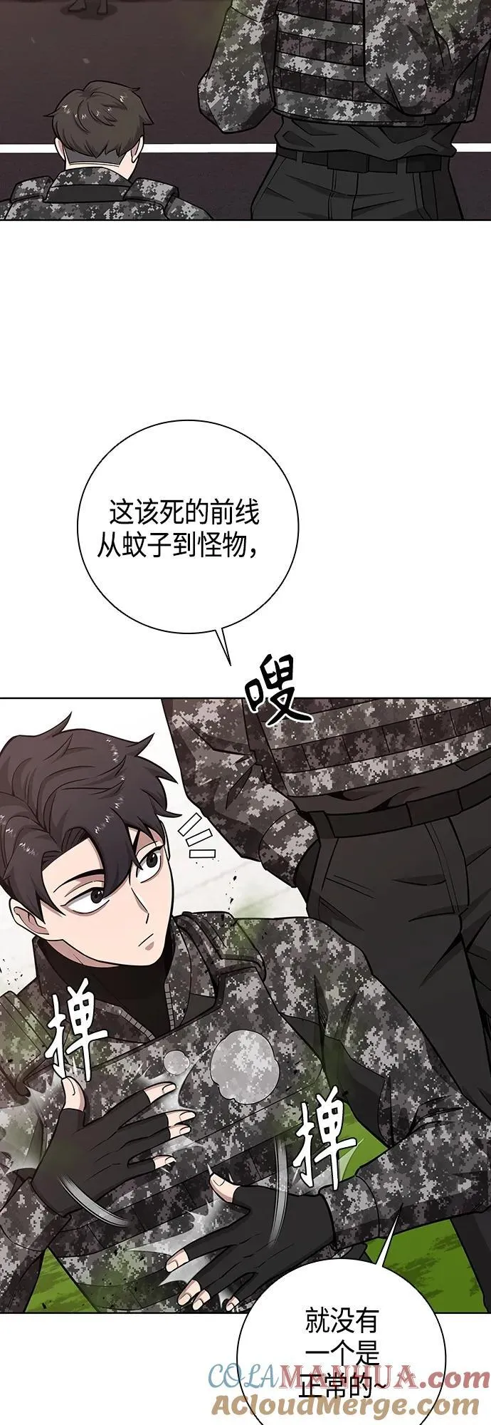 第23话 第7页