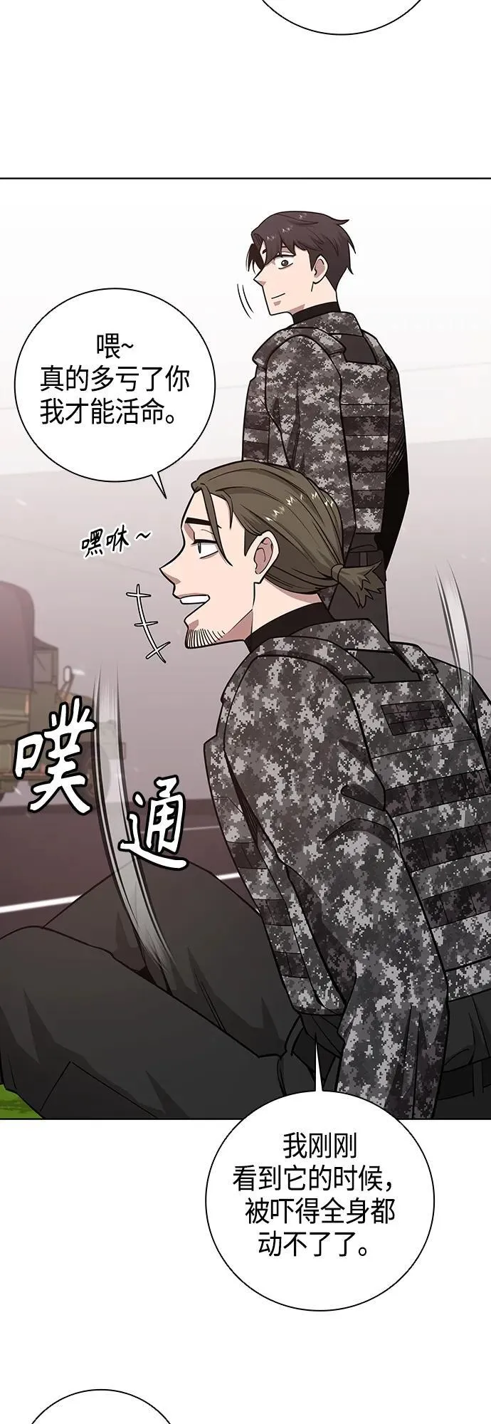第23话 第8页