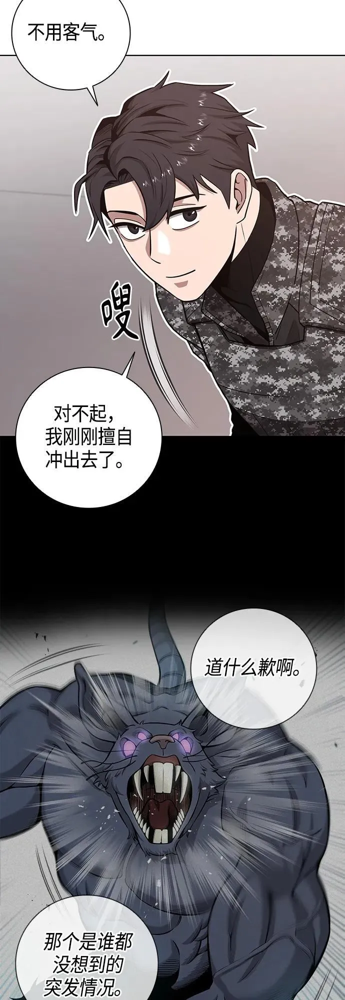 第23话 第9页