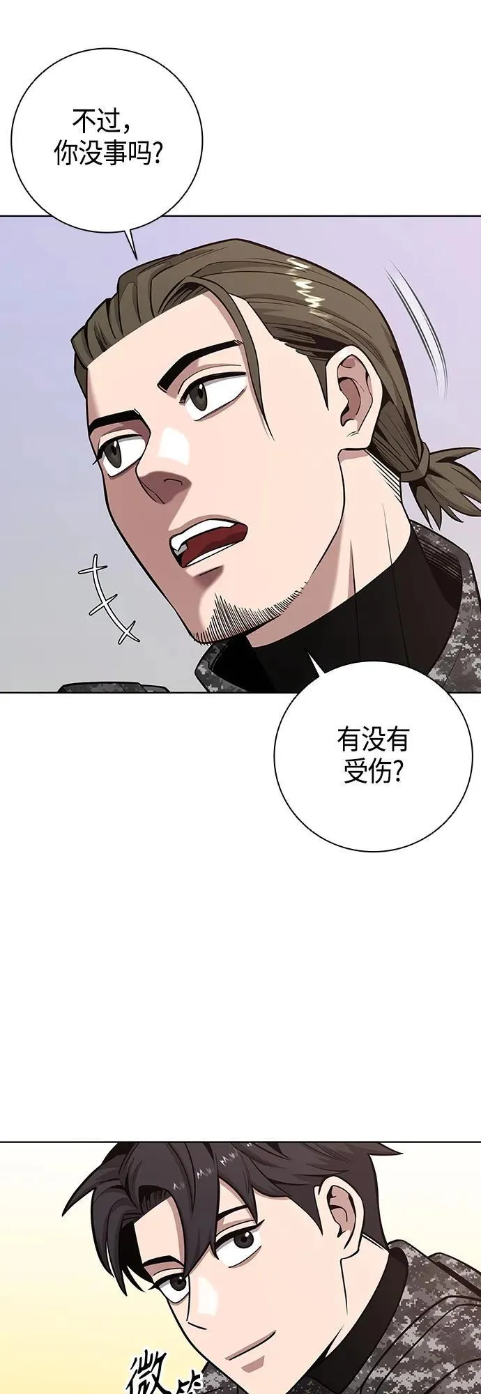 第23话 第11页