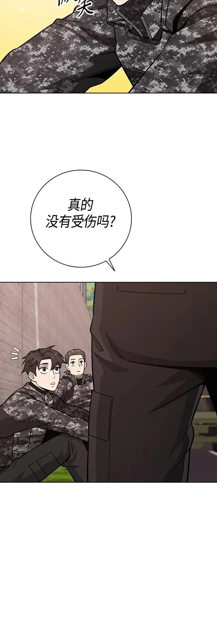 第23话 第12页