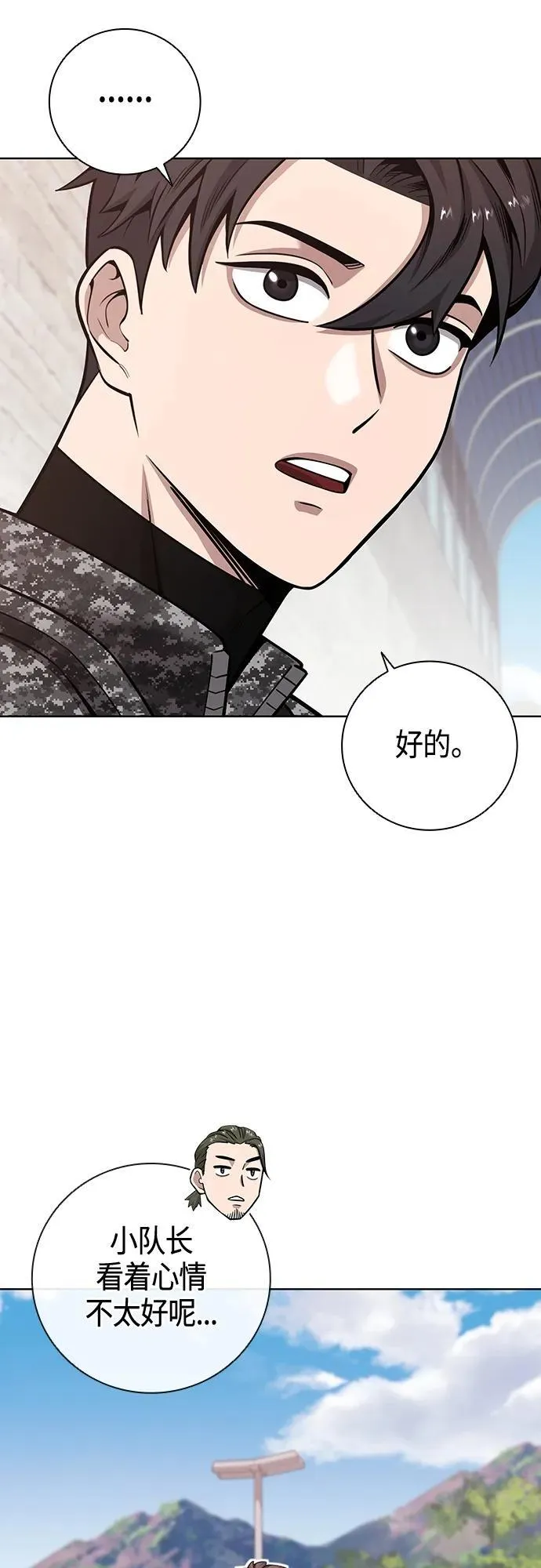 第23话 第15页