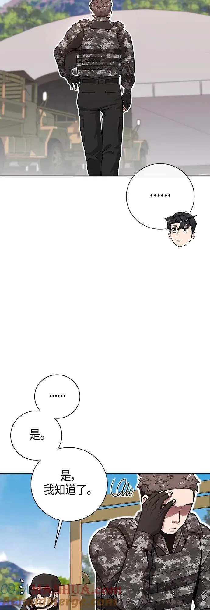 第23话 第16页