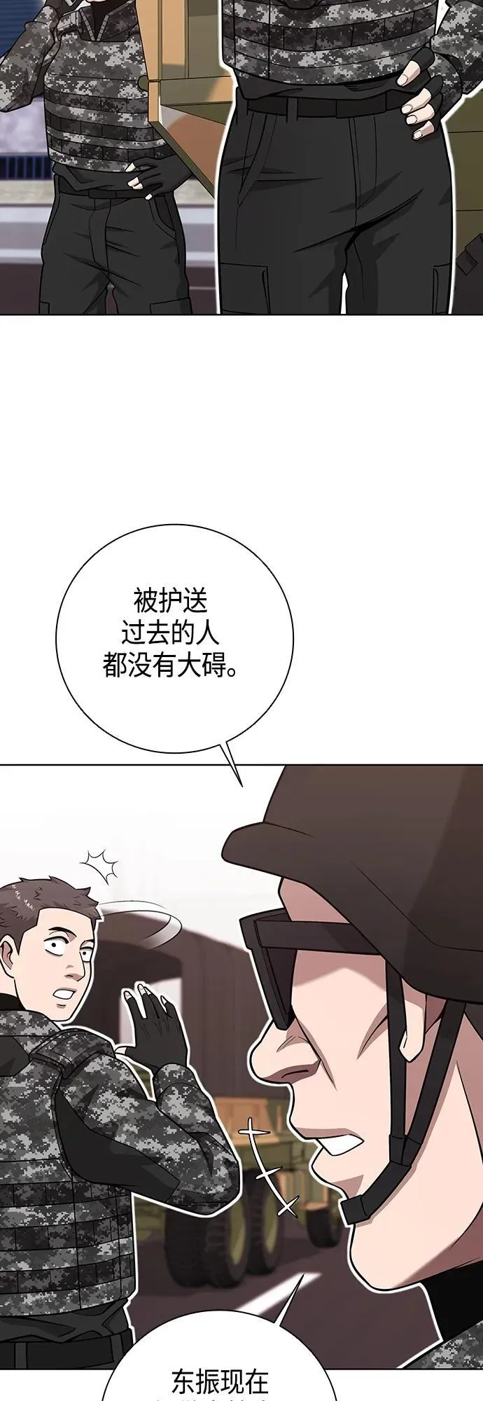第23话 第17页