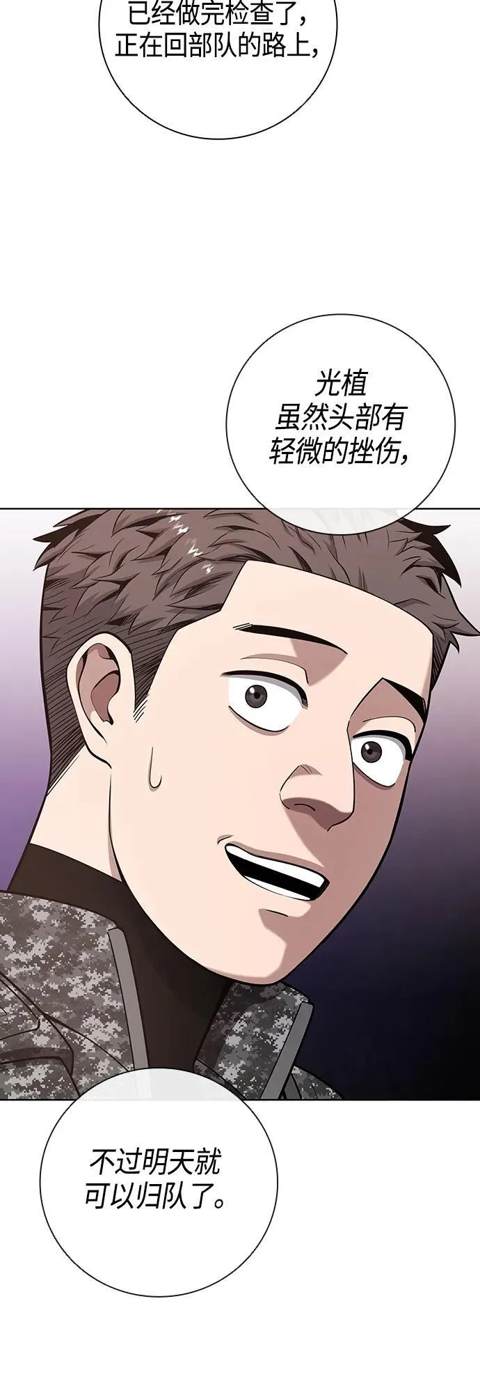 第23话 第18页