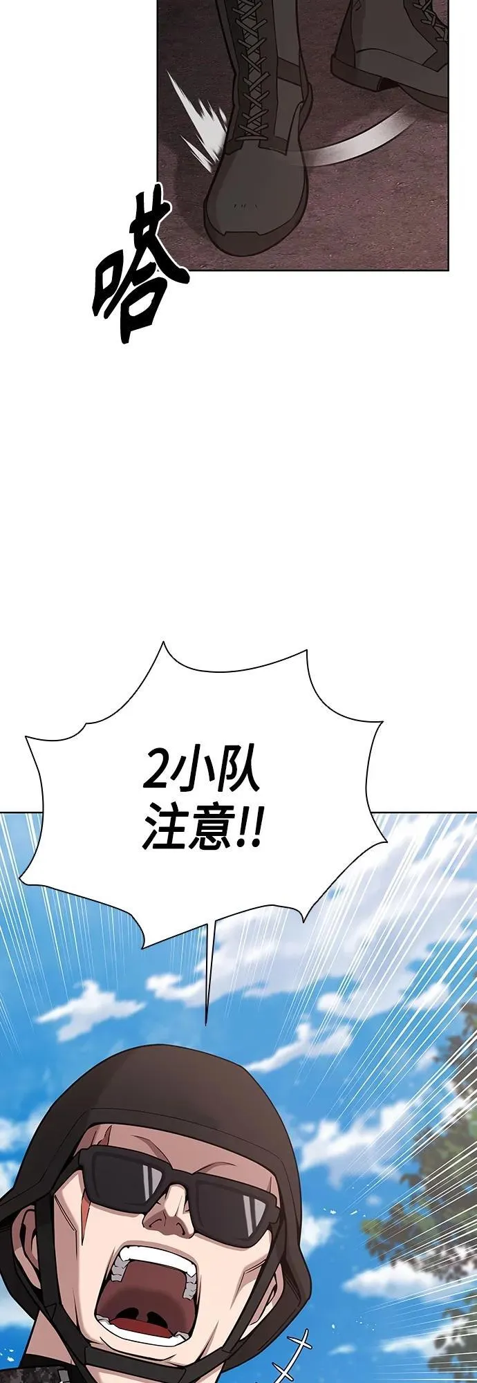 第23话 第20页