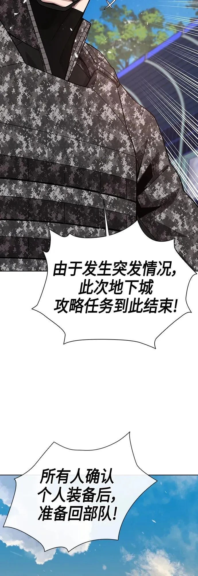 第23话 第21页