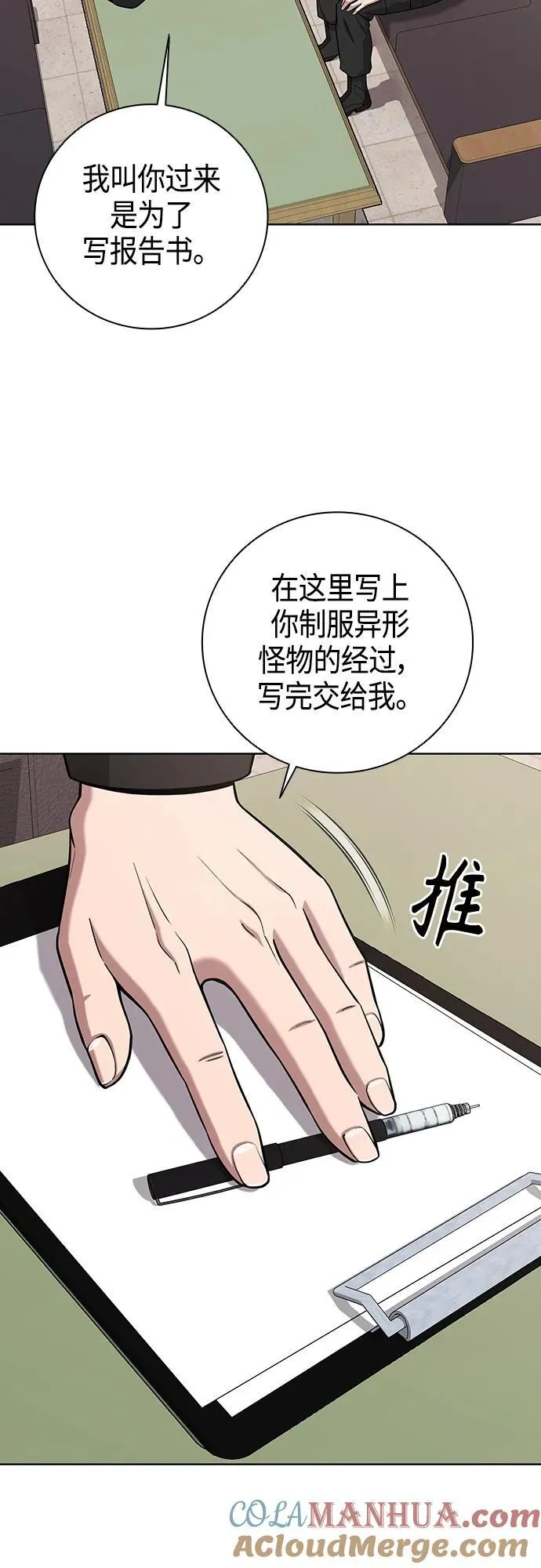 第23话 第25页