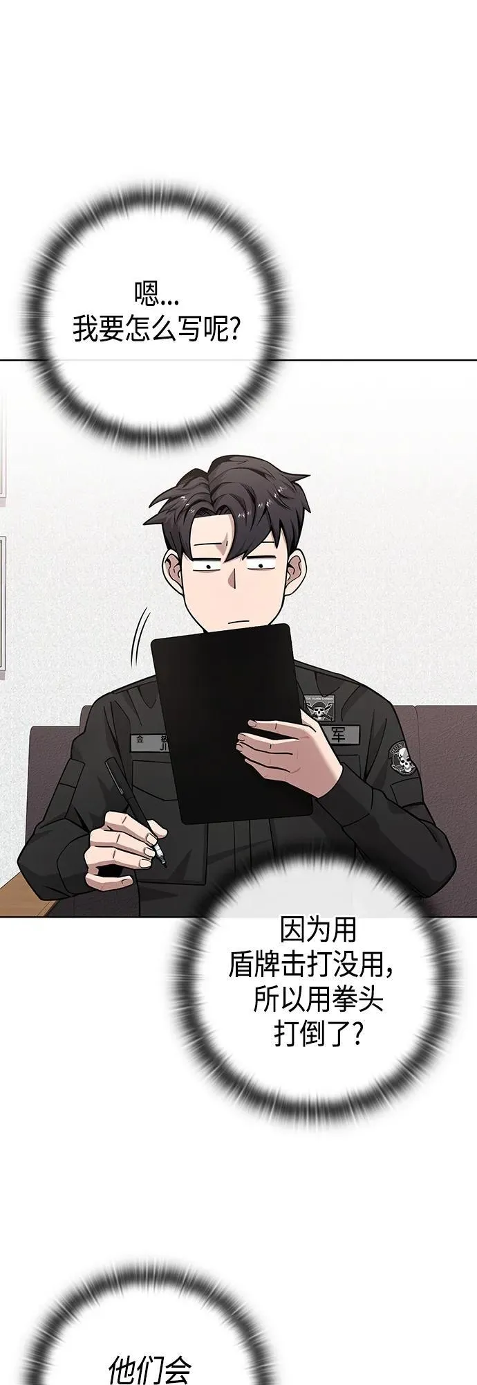 第23话 第26页
