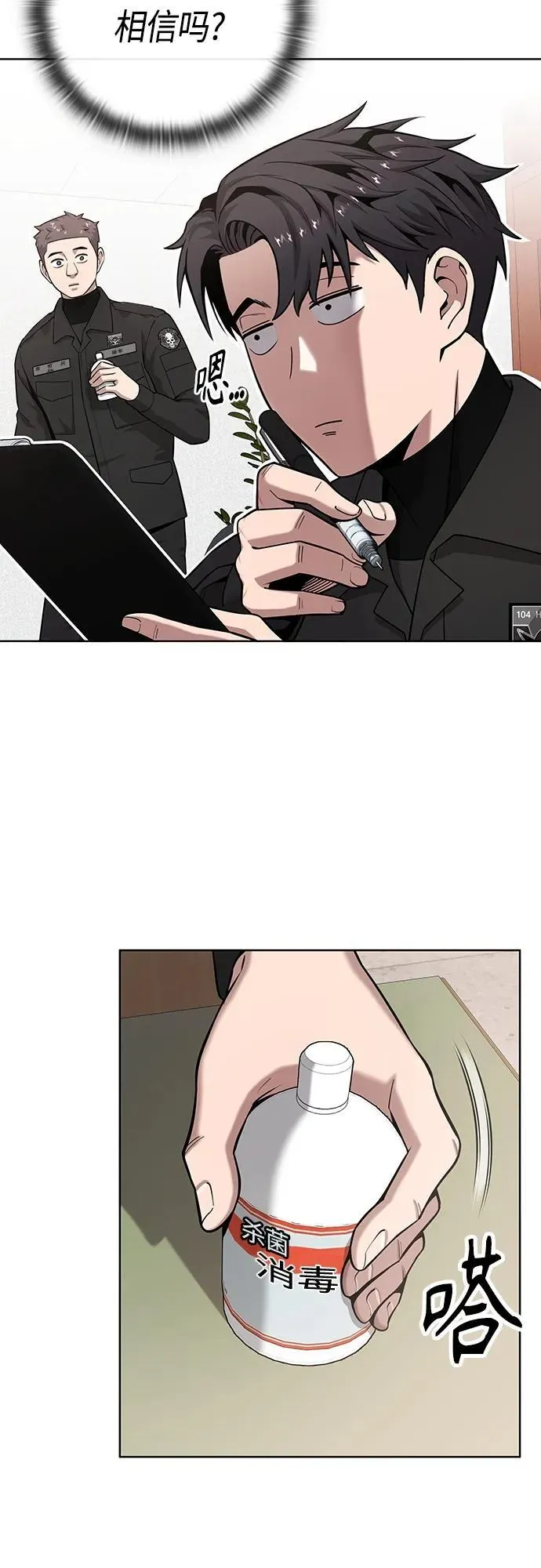 第23话 第27页