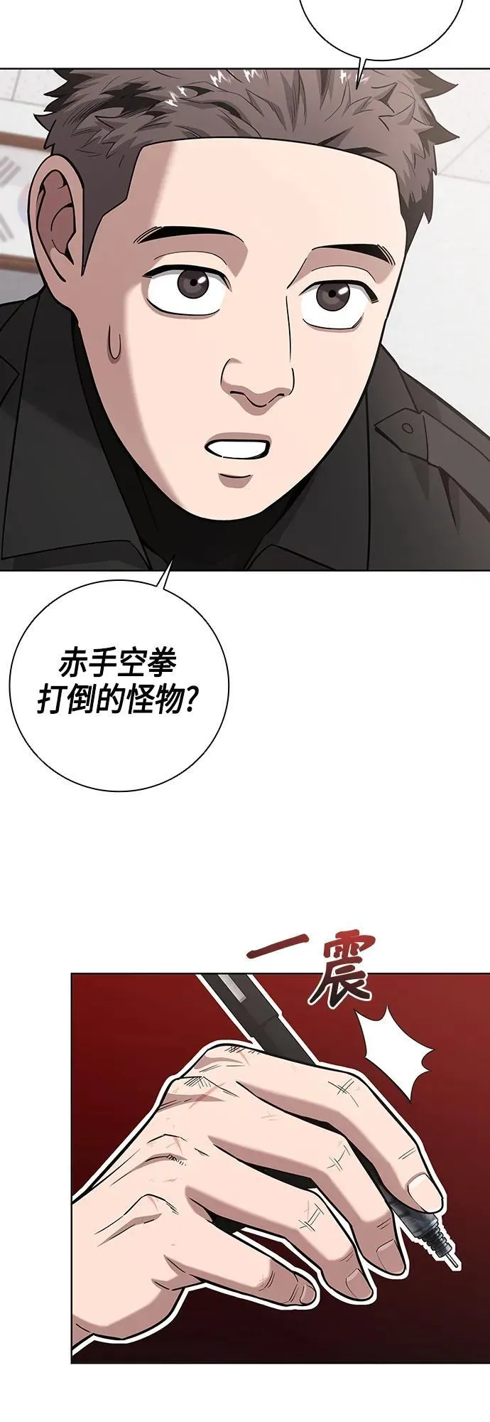 第23话 第29页