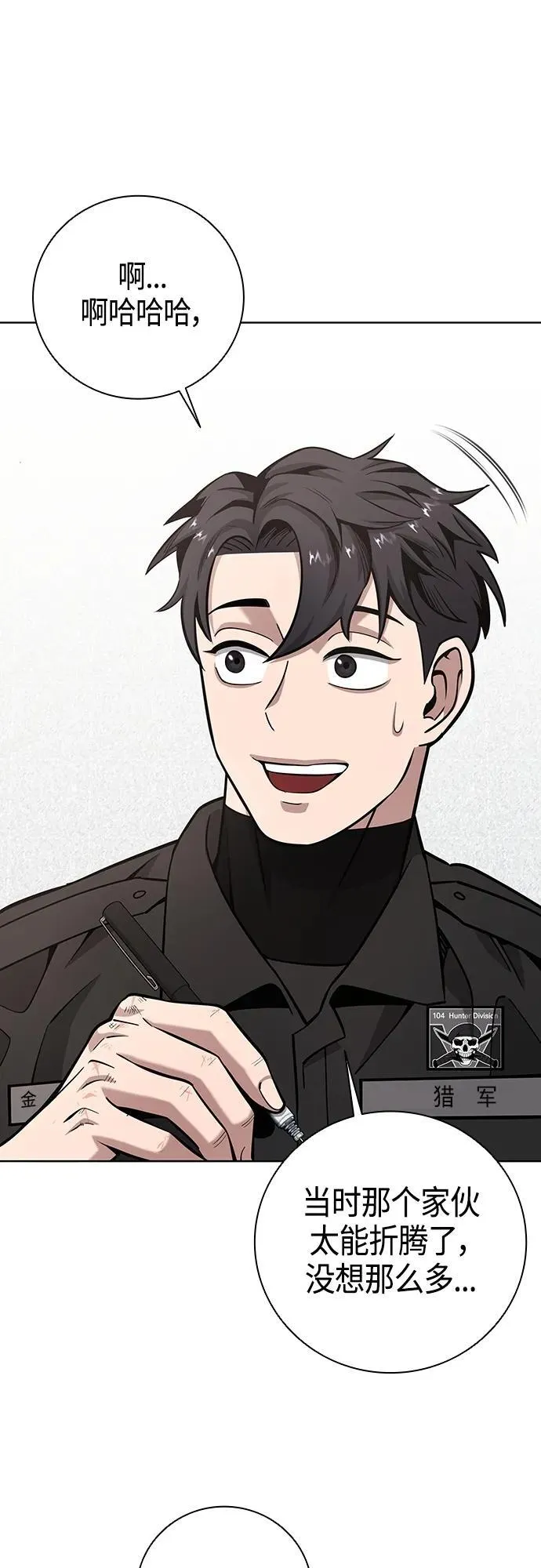 第23话 第30页