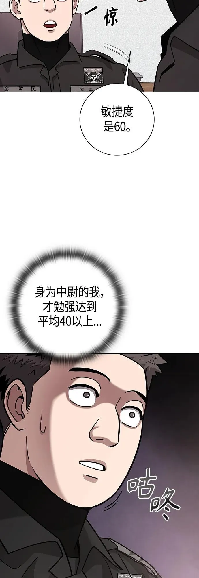 第23话 第32页
