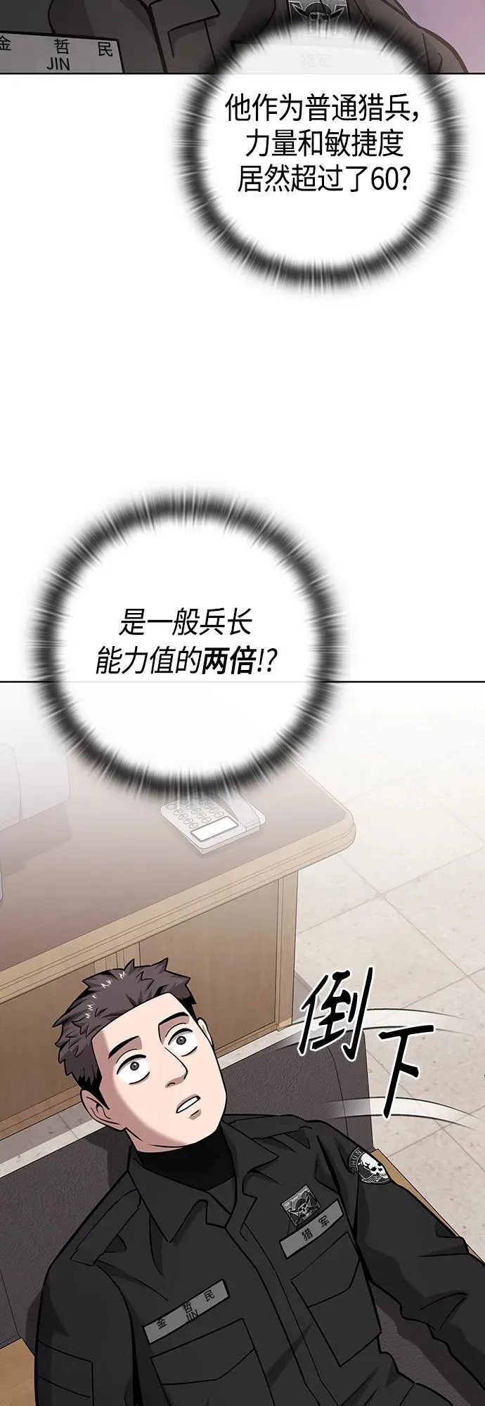 第23话 第33页
