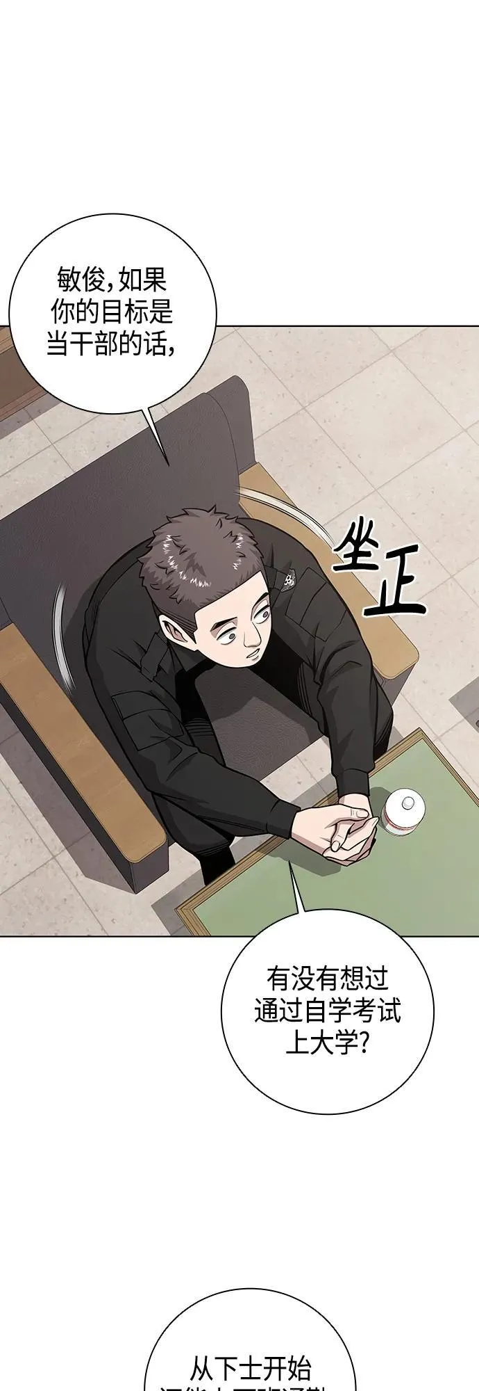 第23话 第36页