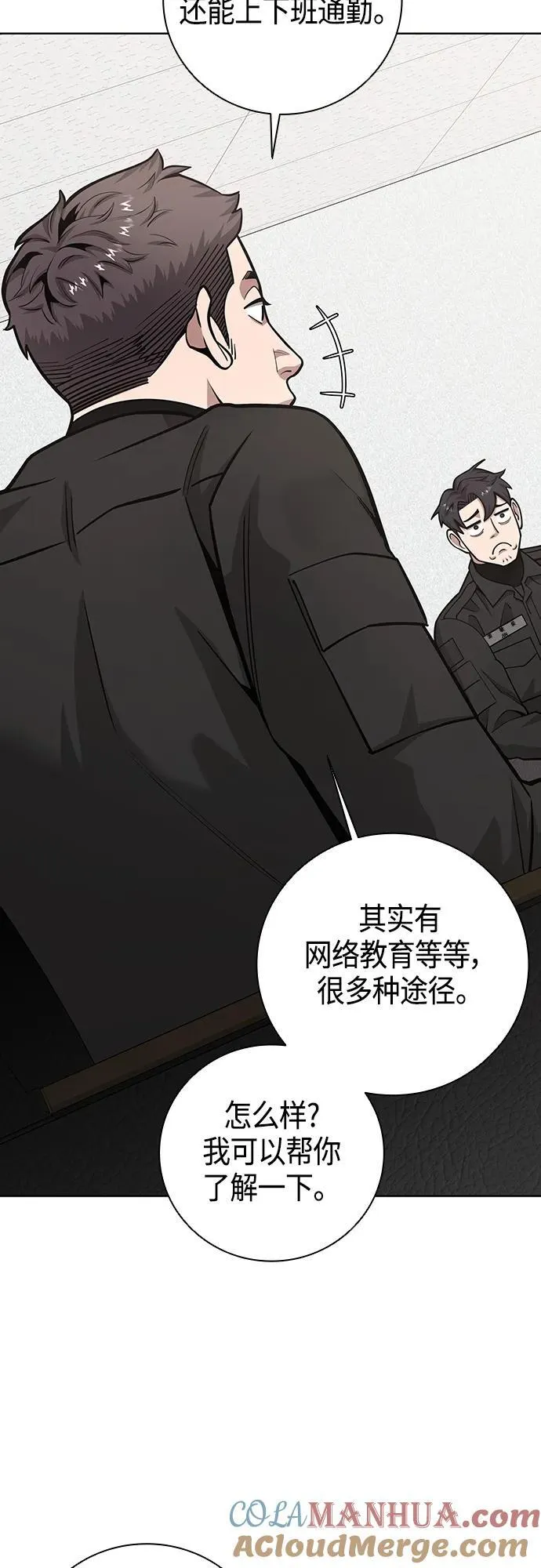 第23话 第37页