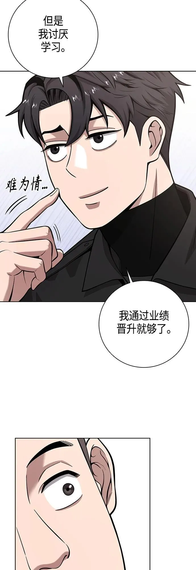 第23话 第38页