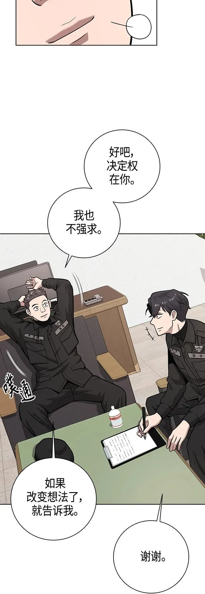 第23话 第39页